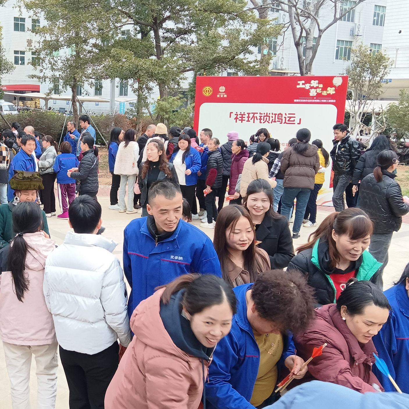 工享年味，優安納工會游園活動開啟職工歡樂新篇